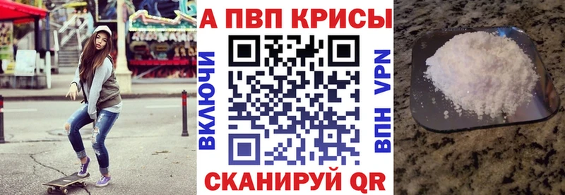 Alpha-PVP VHQ  Моршанск 
