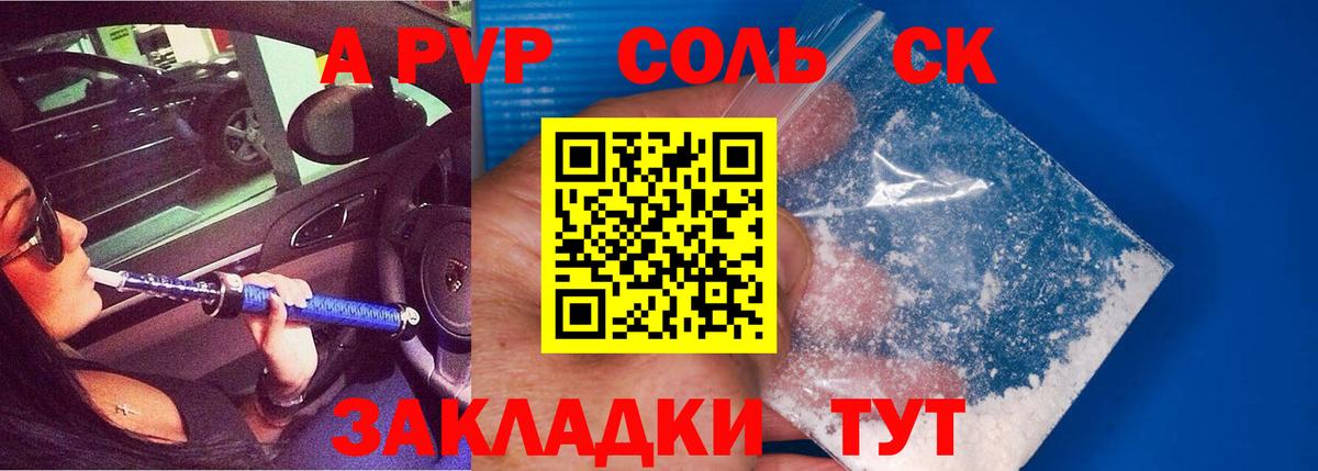 Alpha PVP мука  Моршанск  Alpha-PVP  А ПВП Соль  Alpha-PVP мука 