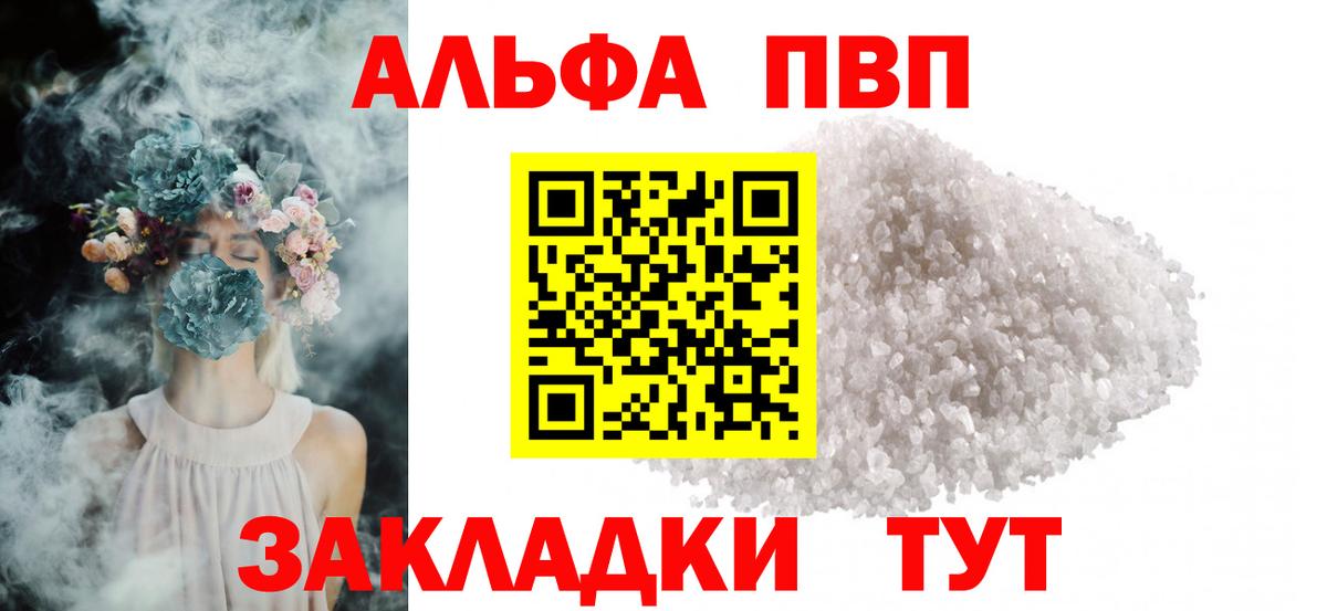 A PVP крисы CK Моршанск