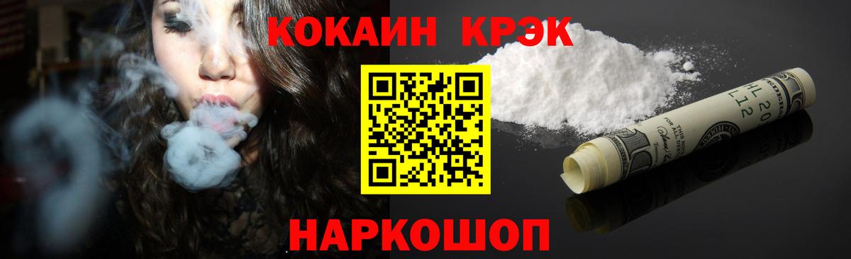 Cocaine Колумбийский Моршанск