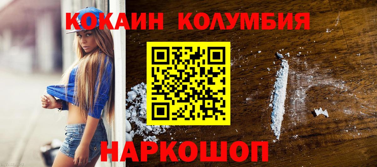 Cocaine Перу  Моршанск  Cocaine  Кокаин Боливия 