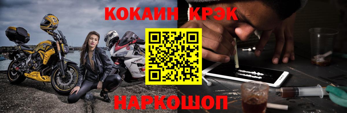 Cocaine Перу  Вход с VPN  Моршанск 