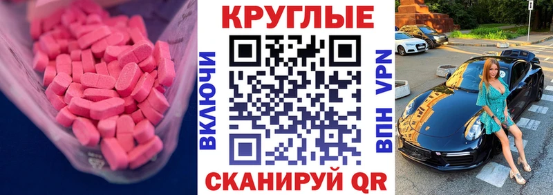 mega маркетплейс  где найти   Моршанск  Экстази Philipp Plein 