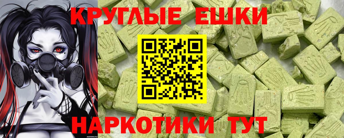Моршанск  Экстази MDMA  ЭКСТАЗИ 250 мг  Вход с VPN 