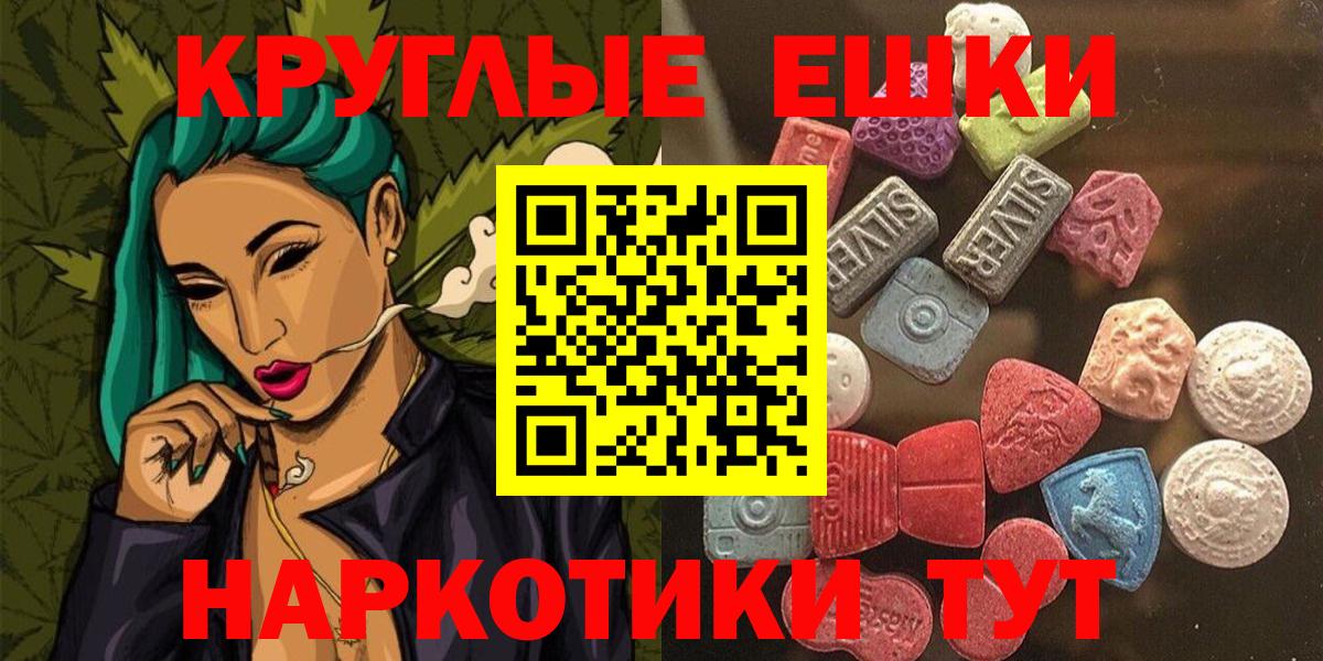 Экстази 280мг  Моршанск  Ecstasy  ЭКСТАЗИ 280 MDMA 
