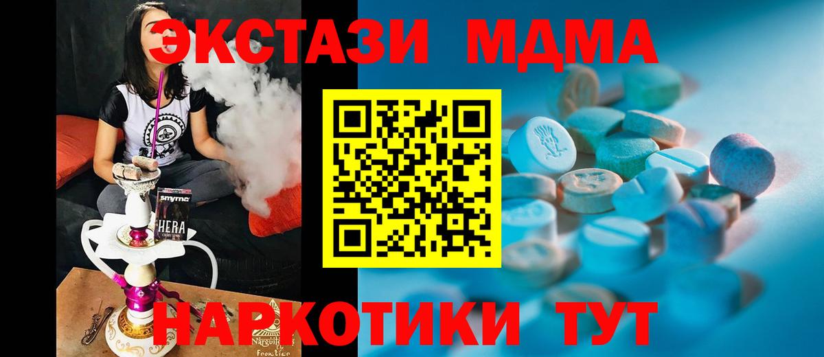 Экстази TESLA Моршанск