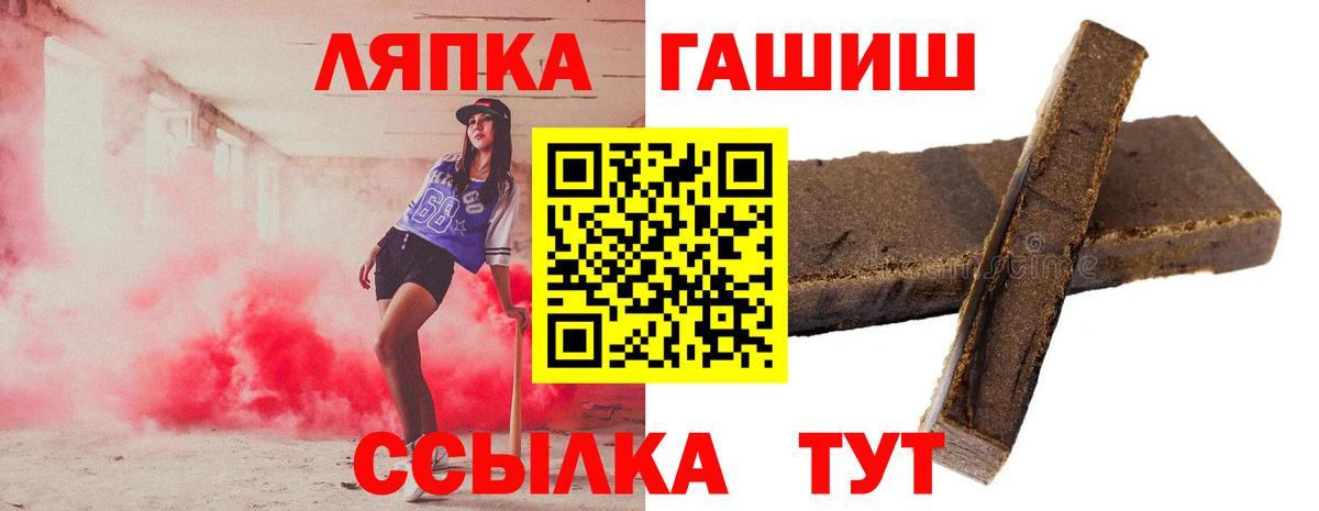 ГАШ ice o lator Моршанск