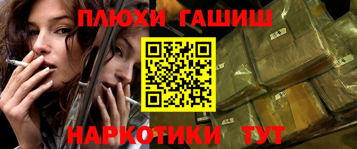ГАШ гарик  Гашиш Ice-O-Lator  Моршанск  Вход с VPN 
