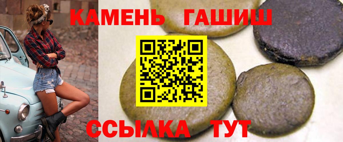 Гашиш  ГАШИШ hashish  Моршанск  ГАШ 40% ТГК 