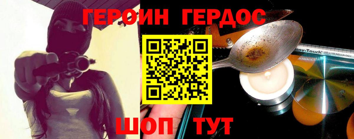 Героин Афган  Вход с VPN  Моршанск 