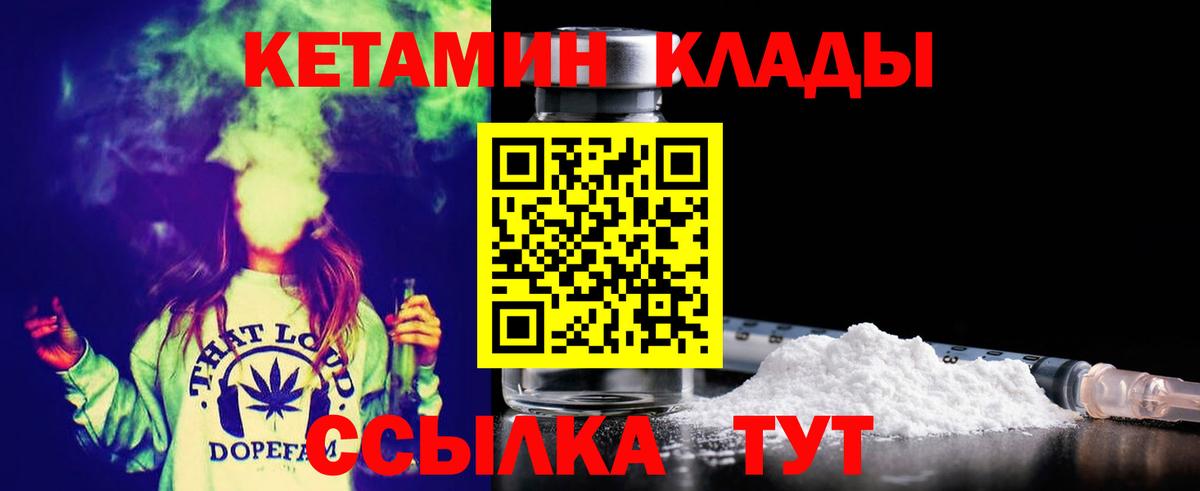Кетамин ketamine  мега ссылка  Вход с VPN  darknet наркотические препараты  Кетамин VHQ  Моршанск 