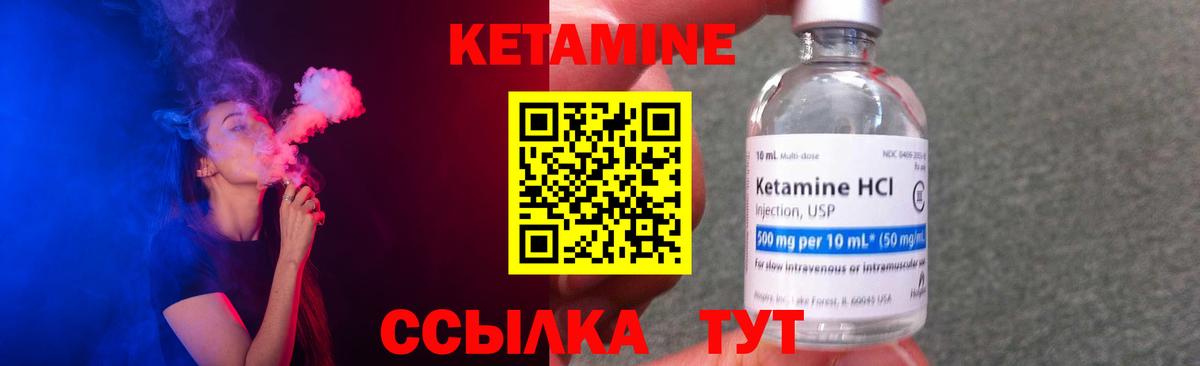 КЕТАМИН ketamine Моршанск