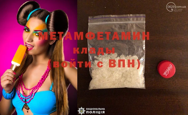 метамфетамин Гусиноозёрск