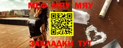 меф VHQ Нальчик
