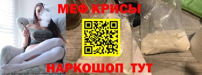 меф VHQ Нальчик