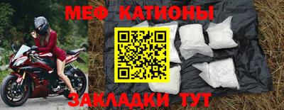 меф VHQ Нальчик