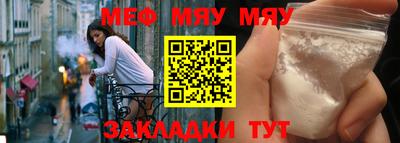 меф VHQ Нальчик