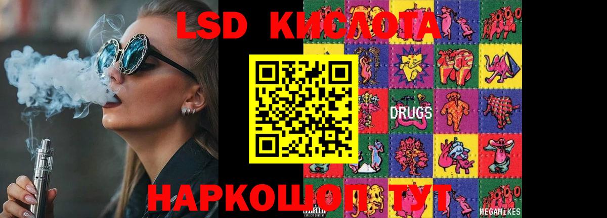 Моршанск  LSD-25 экстази ecstasy  ЛСД экстази кислота  Вход с VPN 
