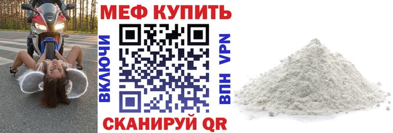 МЕФ мяу мяу  цены   Моршанск 