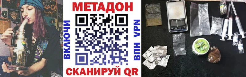Метадон мёд mega ссылки Моршанск закладка