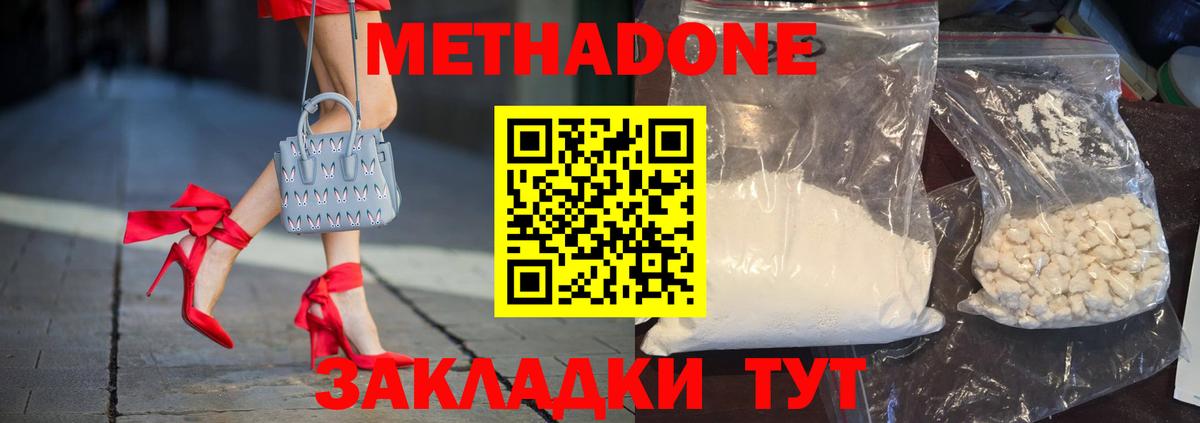 Моршанск  Метадон мёд  Вход с VPN  МЕТАДОН мёд 