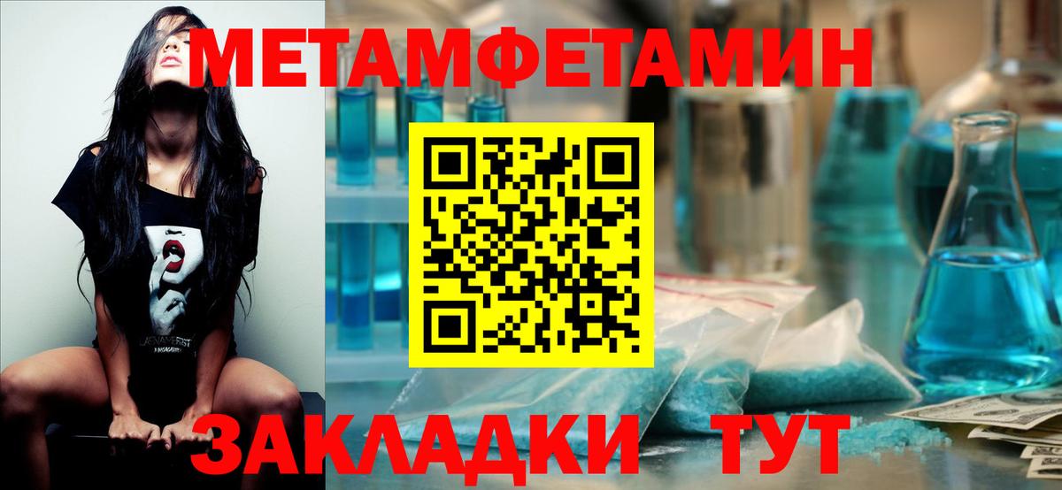 Моршанск  Метамфетамин Декстрометамфетамин 99.9%  Вход с VPN  Метамфетамин Декстрометамфетамин 99.9% 
