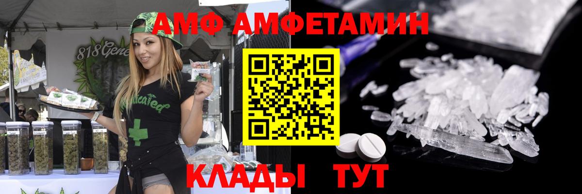 Метамфетамин винт Моршанск