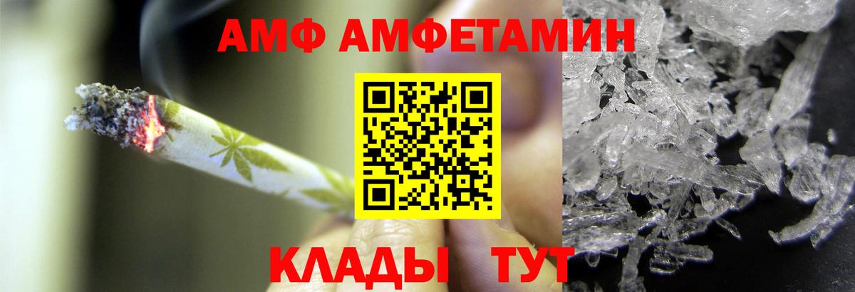 МЕТАМФЕТАМИН кристалл Моршанск
