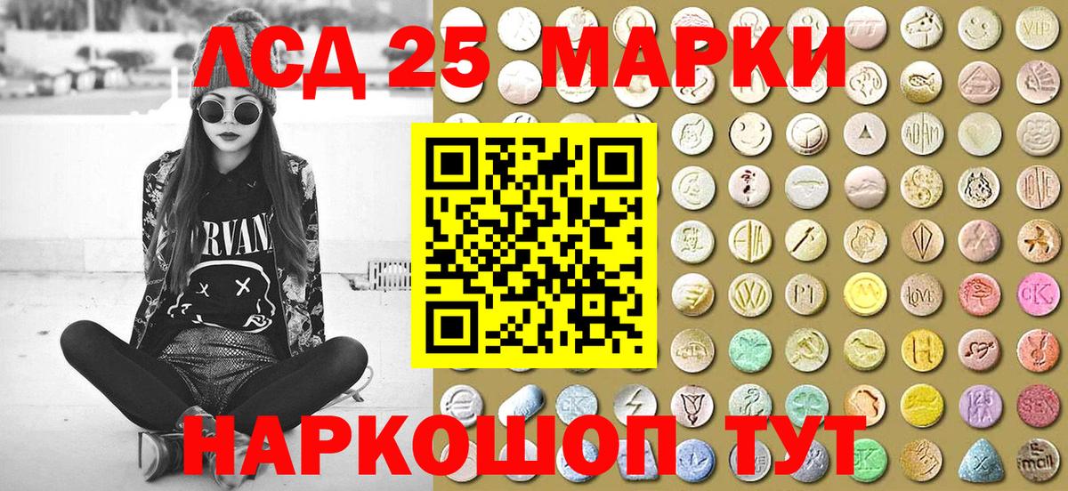 Наркотические марки 1,5мг Моршанск
