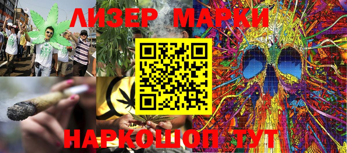 Марки 25I-NBOMe 1,8мг  Вход с VPN  Марки NBOMe  Марки 25I-NBOMe 1,8мг  Моршанск 