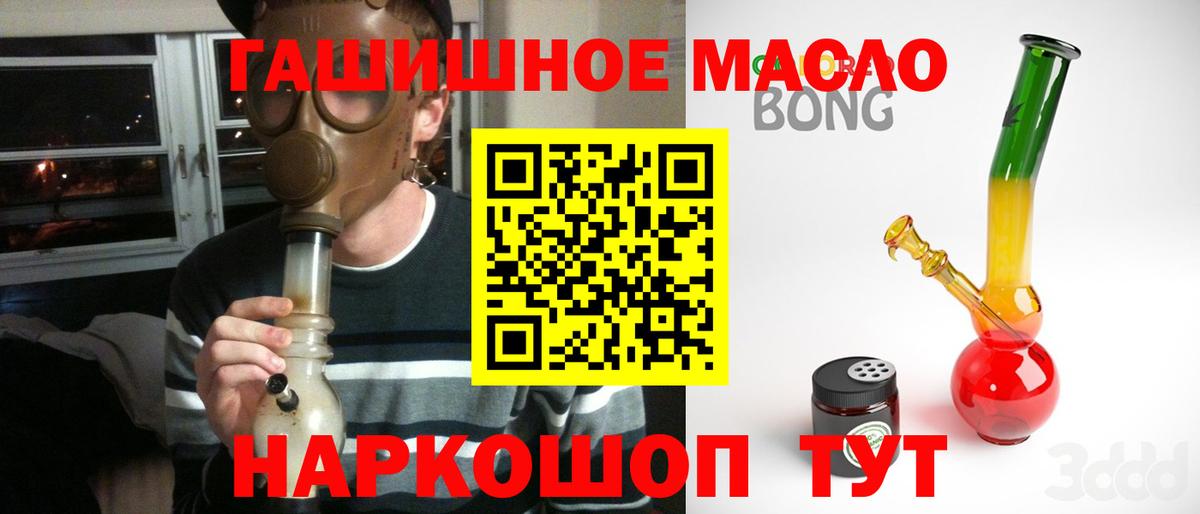 Моршанск  Дистиллят ТГК THC oil  Вход с VPN 