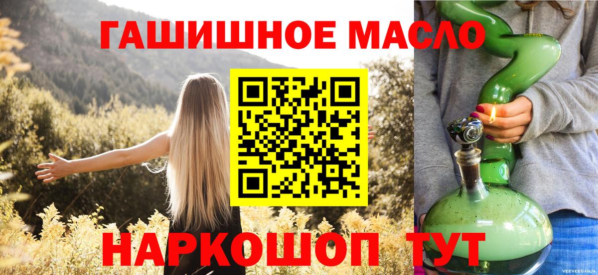 Дистиллят ТГК THC oil  Дистиллят ТГК вейп  Моршанск 